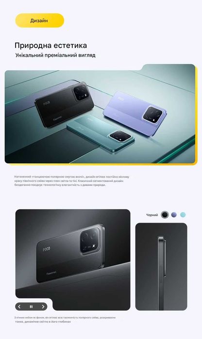 POCO C85 Global 6/128GB | Helio G81 | 6000 мАг | 50Мп | 33W | NFC