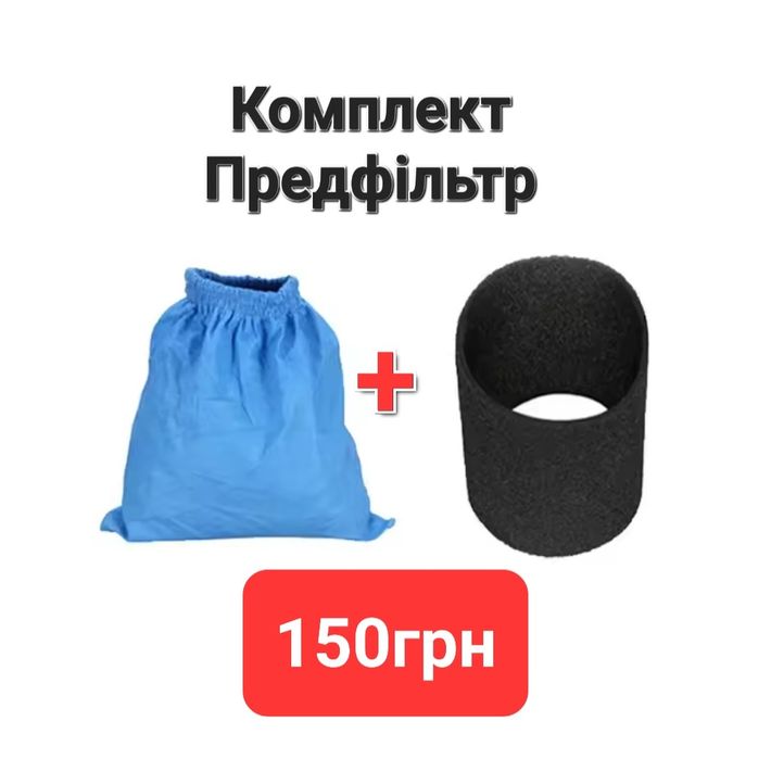 Мішки  фільтр мішок для пилососа Karcher WD3 Мешок мешки для пылесоса WD3