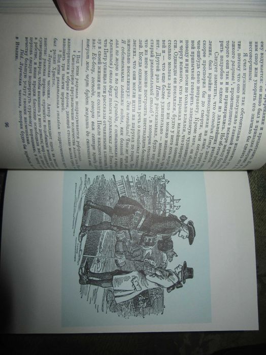 Джонатан Свифт Сказка бочки, Путешествия Гулливера. 1976 г.