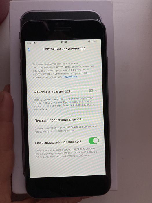 I phone 6 s /32 gb