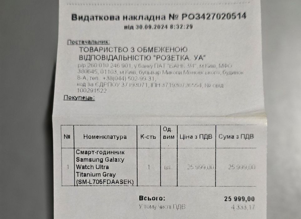 Samsung Galaxy Watch Ultra 47mm LTE