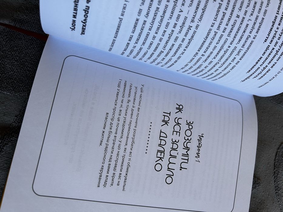 Книга «Не тупи. Щоденник» — Джен Сінсеро, нова