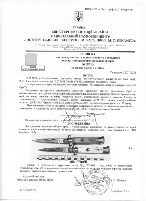 Нож выкидной СТИЛЕТ wood version