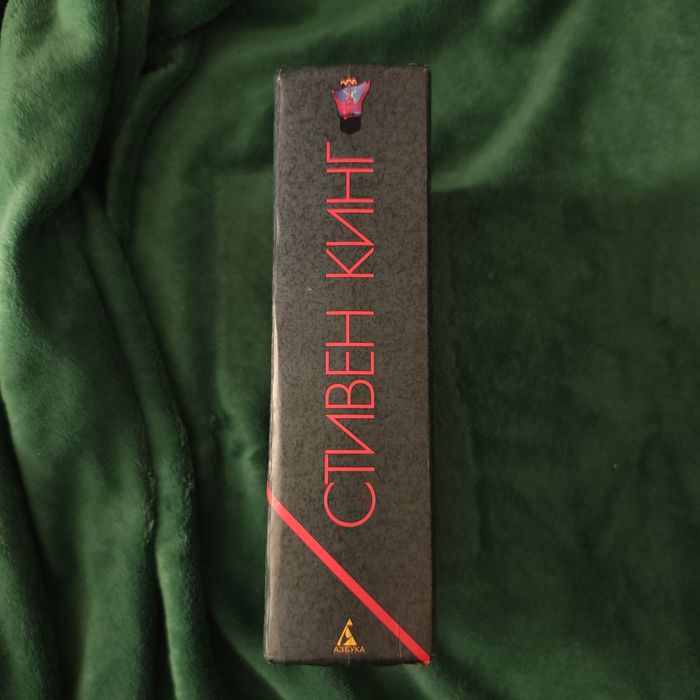 Оно Стивен Кинг АСТ