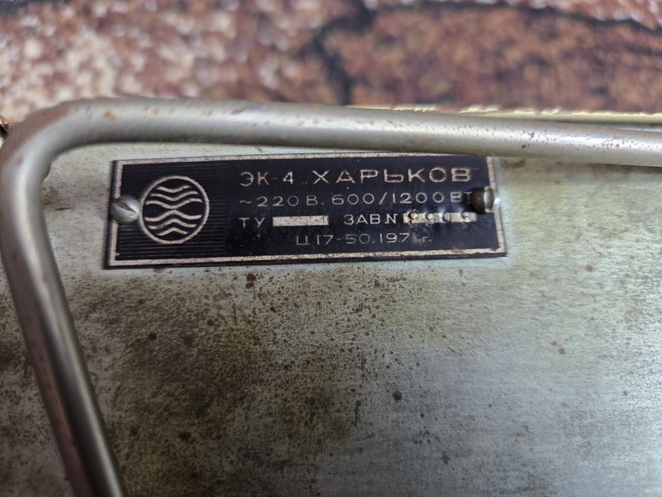 Тепловентилятор рабочий 600/1200W СССР