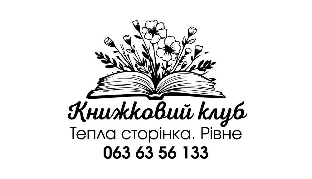Книга напрокат:  Оніксова буря. Емпіреї. Книга 3. Ексклюзивне видання