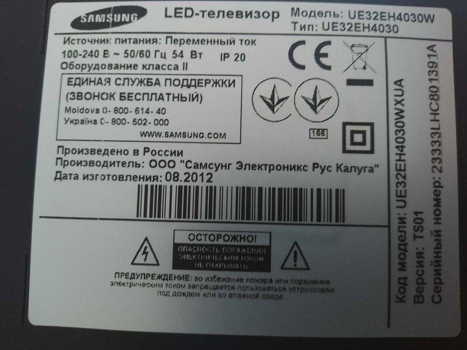 Телевизор SAMSUNG модель - UE32EH4030W