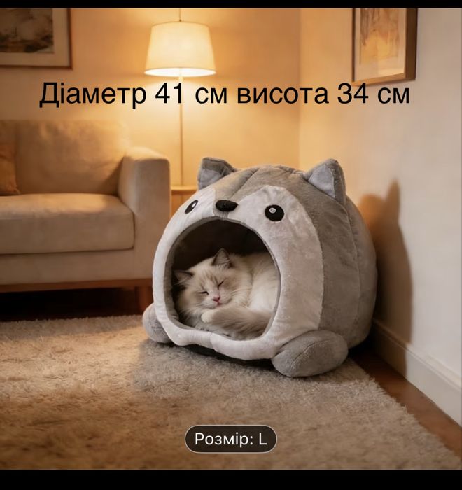 Будиночок для котиків та песиків