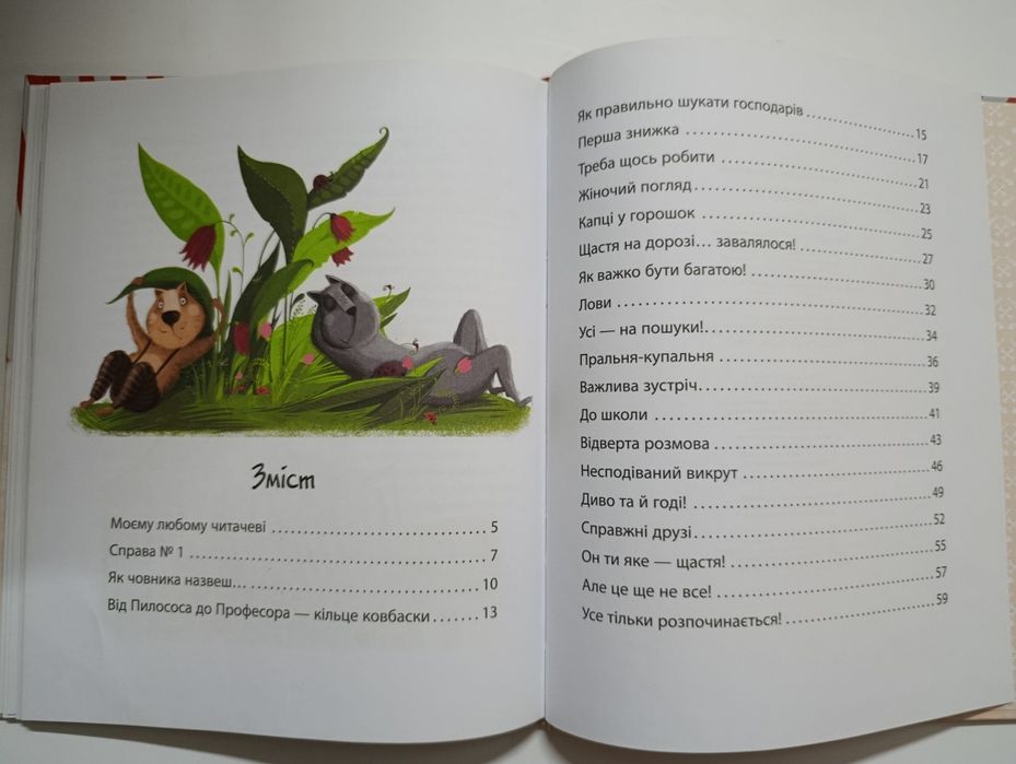 Книга Маленький песик шукає господаря