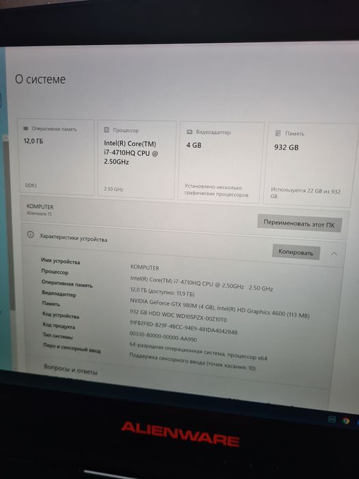 Alienware 15 R2 4К amoled сенсорный i7 4710HQ/12/1TB/GTX980/  срочно
