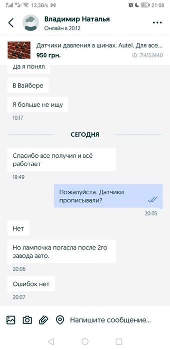 Датчик давления шин Аутел. Под все автомобили мира. Гарантия 1 год
