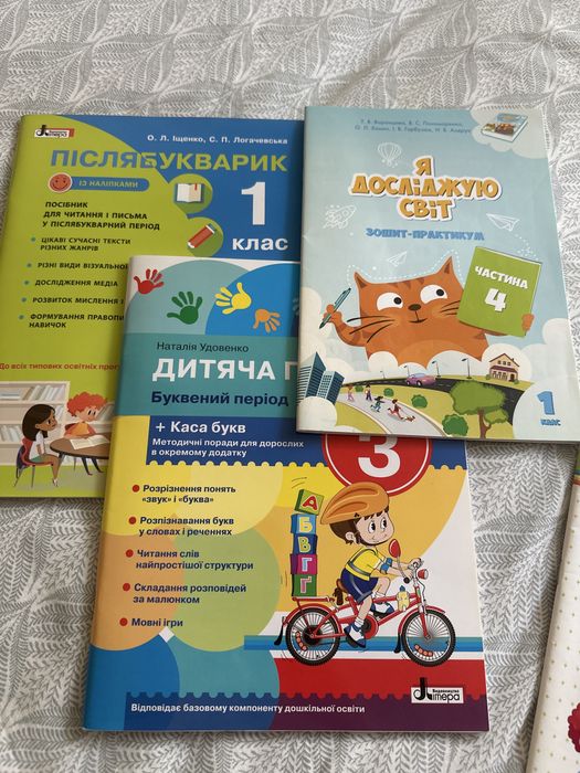 Підготовка до школи ,нуш ,1 клас
