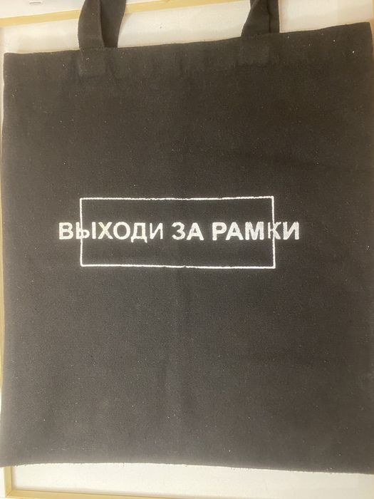 Шопер, сумка, пакет