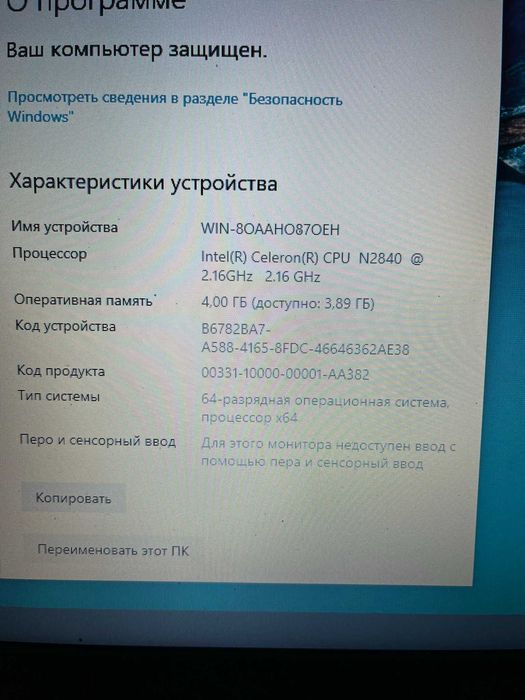 Тонкий Lenovo B 50-10