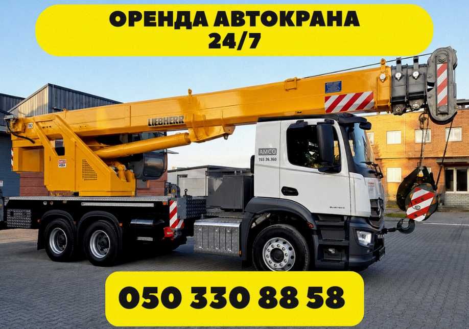 Оренда спецтехніки , автокран 40 тонн • кран на колесах + автокрани ! послуги автокрана - оренда підйомного крана ‼️ кран, підйомний кран