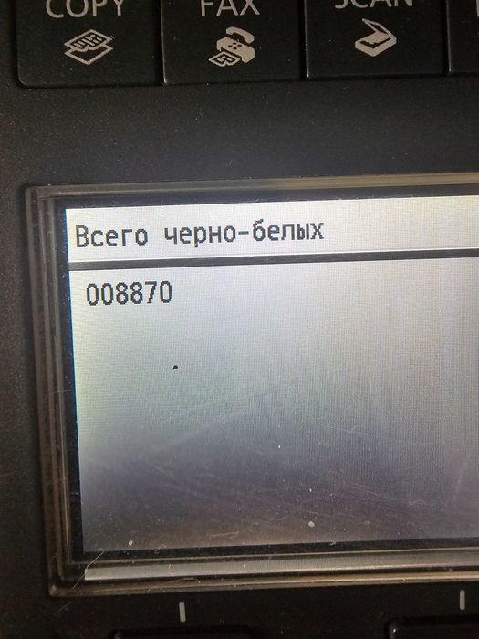 Продам принтер Canon i-SENSYS MF8550