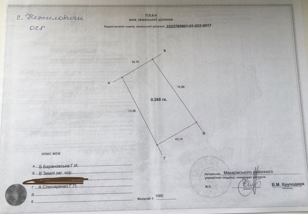 Продам участок Нежиловичи 53 сот.