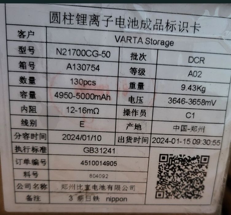 Акумулятор 21700,  BAC, 5000mAh, 10.2 A НОВІ