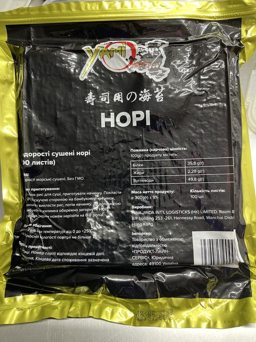 Листи норі SEAWEED