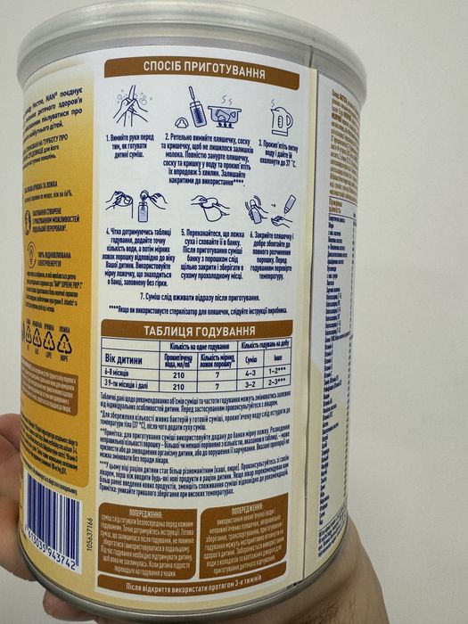 Дитяча суміш NAN Supreme Pro 2 суміш молочна з олігосахаридами 800г