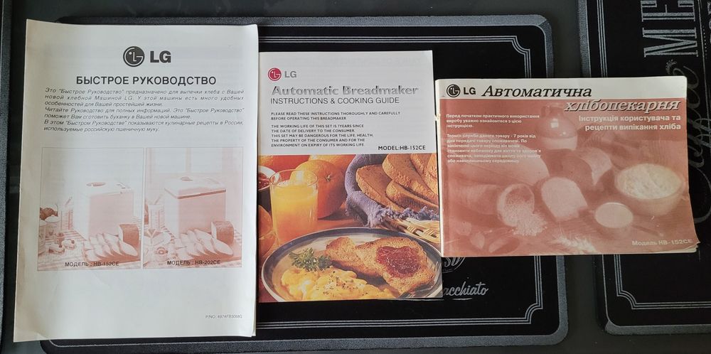 Хлібопіч LG HB-152CE