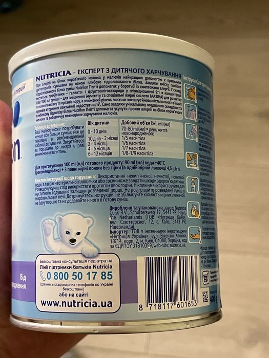 Суміш Nutrilon ПЕПТІ