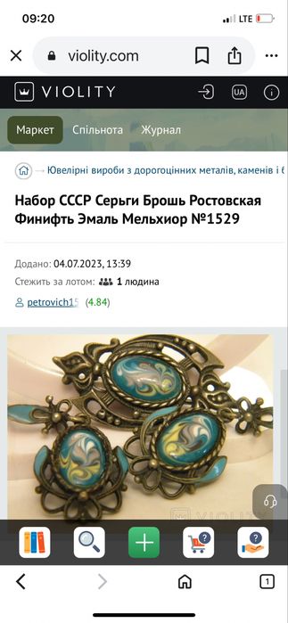 Фініфть, філігрань , вінтаж сережки