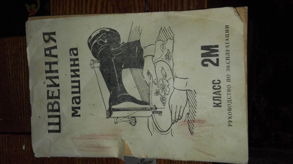 Швейна машинка для профи