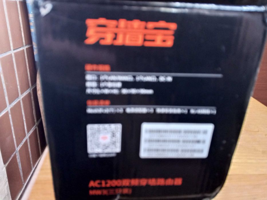 Роутер Tenda Nova AC1200 MW3