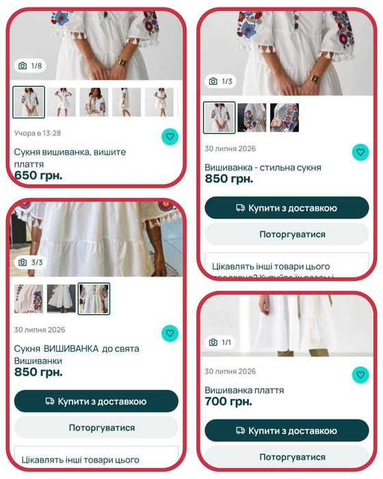 Біла сукня-вишиванка плаття  з барвистою вишивкою