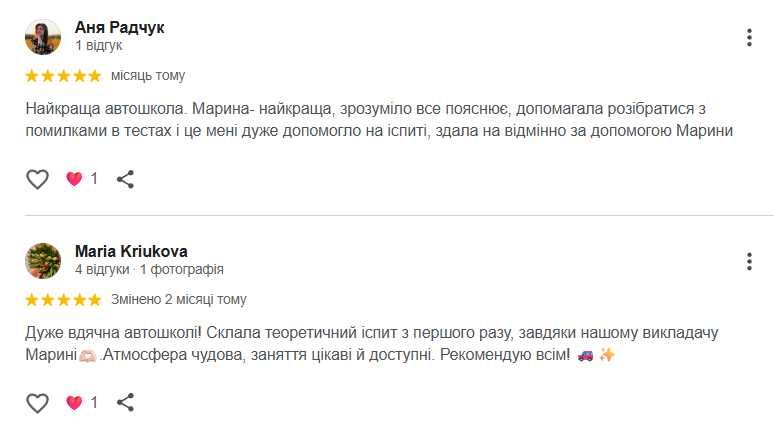 Курсы вождения | Уроки вождения | Инструктор по вождению