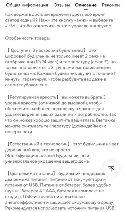 Часи дерево з температурою