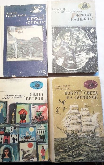 БестужевМарлинский. Приключения
