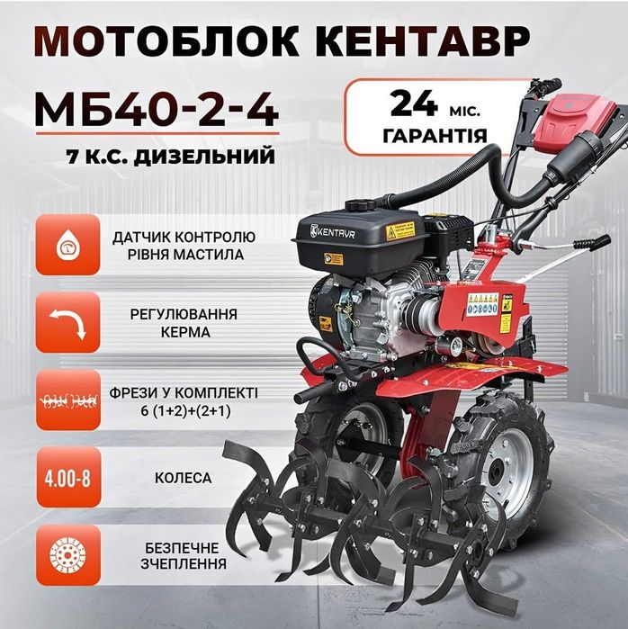 Мотоблок дизельний ДТЗ,Кентавр, всі моделі 2025 року! Доставка безкошт