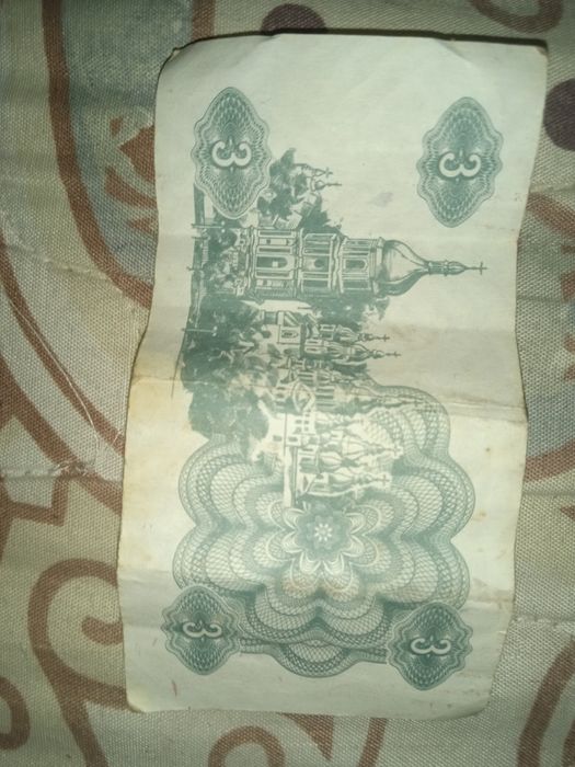 три купона 1991 року