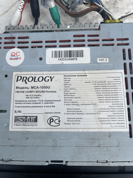 Автогнитола Prology