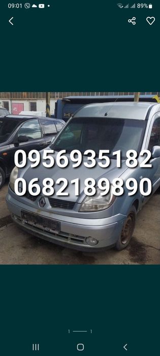 Розборка Шрот Рено Канго 1. 2 1998 - 2012року 1.5 dci. 1.2 бензинбензи