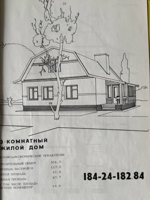 Ділянка з будинком та комунікаціями
