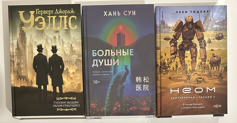 Новинки зарубежной фантастики и фэнтези. Лучшая фантастика и фэнтези