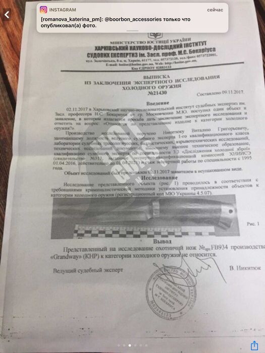 Нож чабана - Чабанский нож в коллекцию