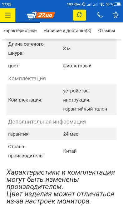 Продам машинку для завивки волос BaByliss C1050E