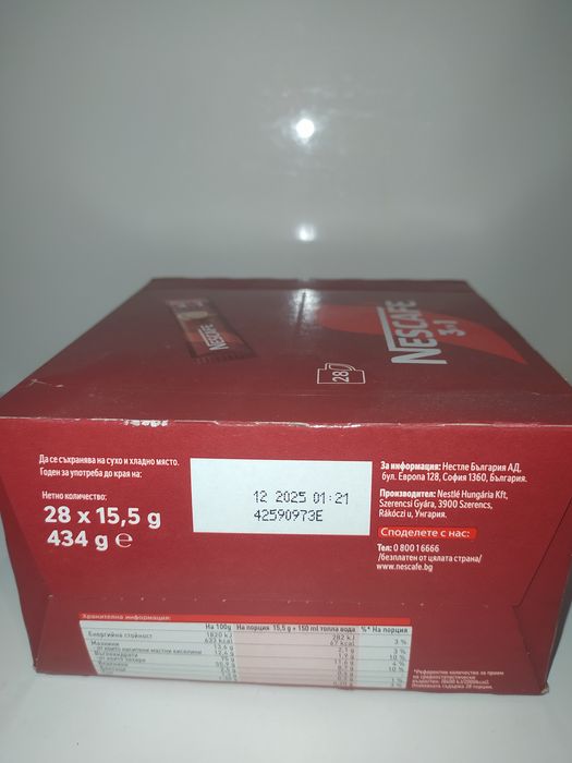 Кава Nescafé 3в1,Нескафе 28 стіков