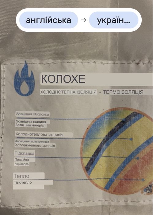 Костюм лижний жіночий L-XL+ рукавиці+балаклава ідеальн ст