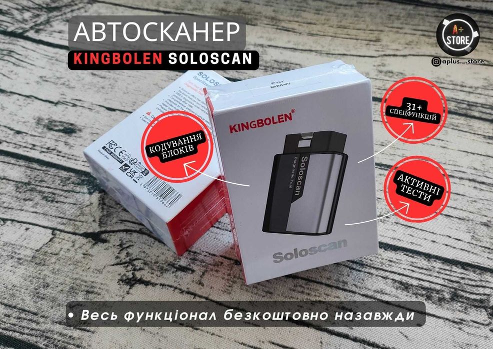 Автосканер Kingbolen Soloscan для FORD, BMW та VAG сканер помилок OBD2