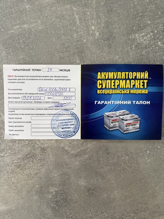 Акумулятор 100 Ah 850A