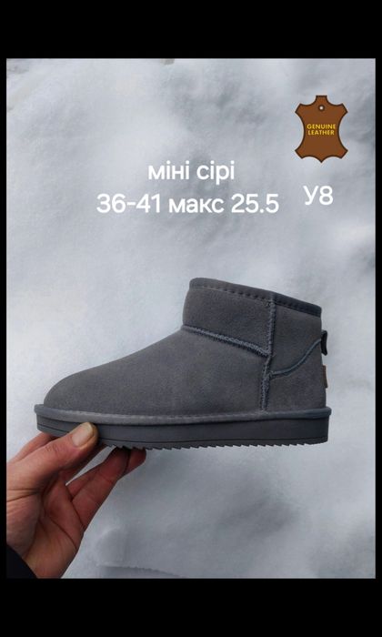 Уггі акція шкіряні UGG міні,розпродаж є 26.5 см