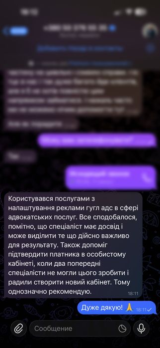 от 1000грн | Специалист Google Ads | Реклама в Гугл | Google Shopping