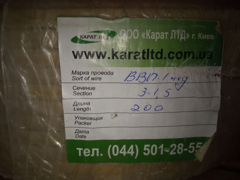 Кабель-200м;ВВП-1нгд.3х1,5