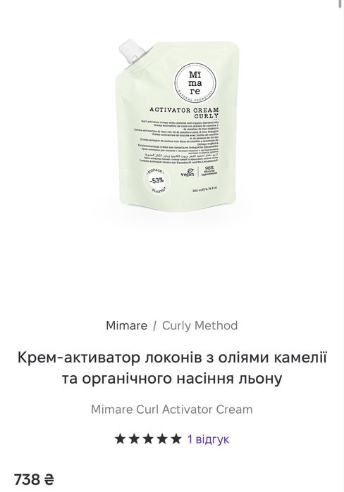 Набір для кучерявого методу: крем Mimare, пінка got2b Twisted Curling Mousse