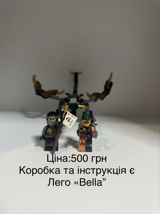 Лего Ніндзяго набори